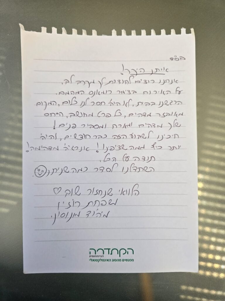 WhatsApp Image 2025-08-27 at 18.28.56